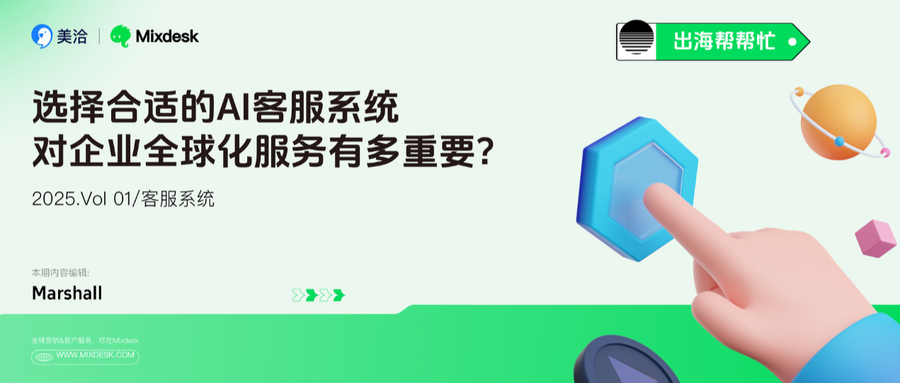 美洽对比亚马逊AWS客服平台有哪些优势？