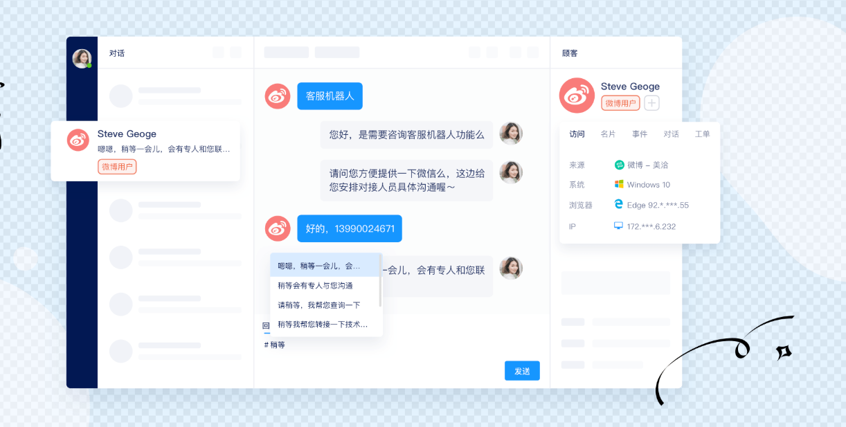 美洽比定制开发客服系统好在哪里？