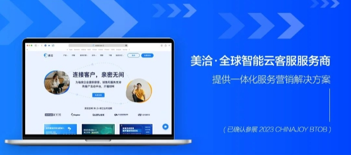 美洽比传统AI客服好在哪？