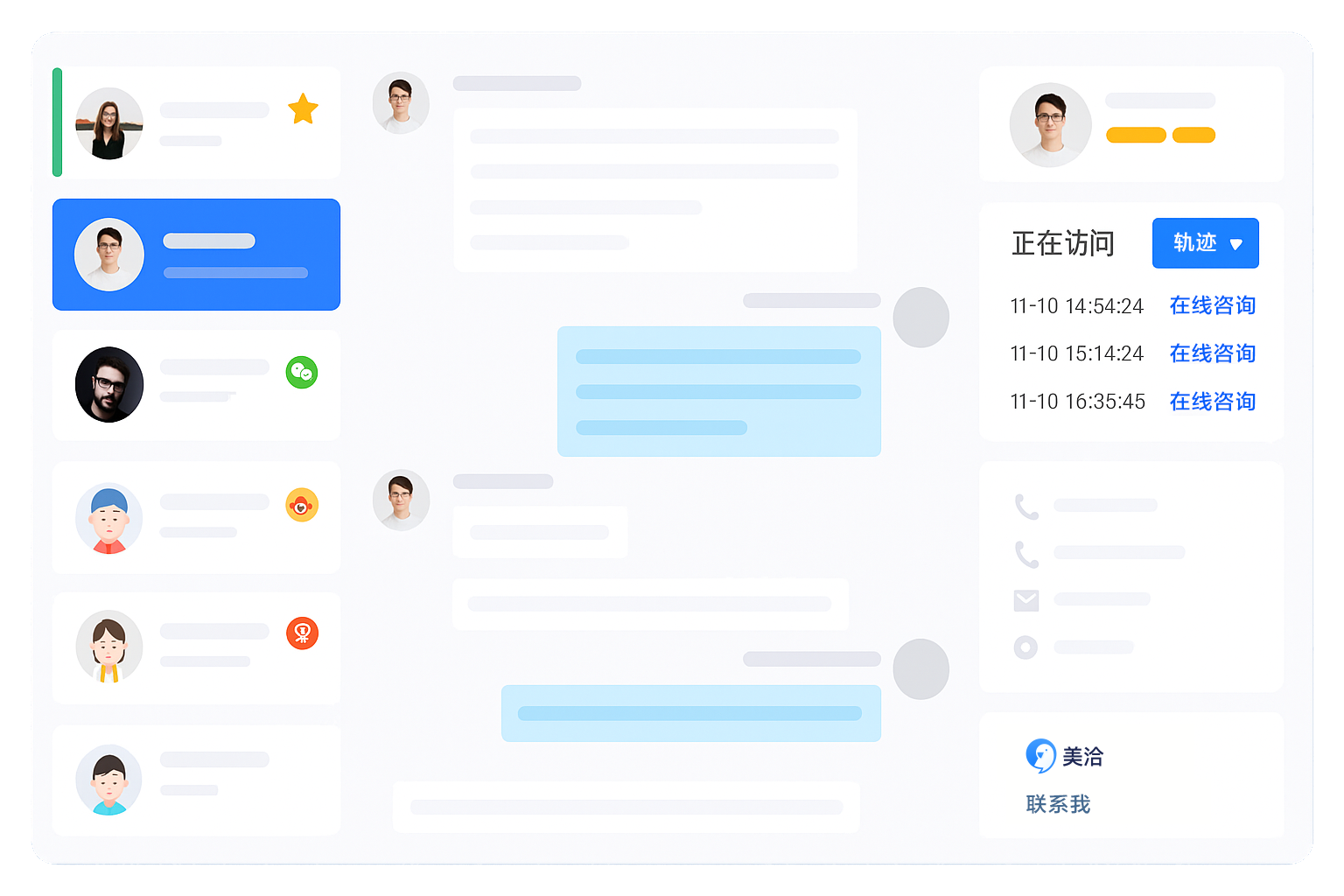 美洽怎么设置数据保留期限？