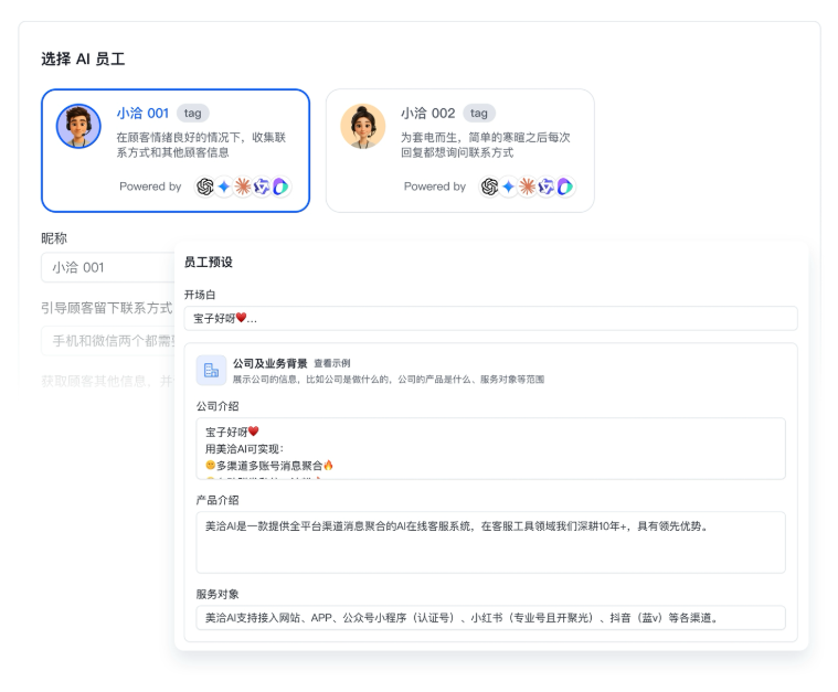 美洽怎么设置数据可视化大屏？