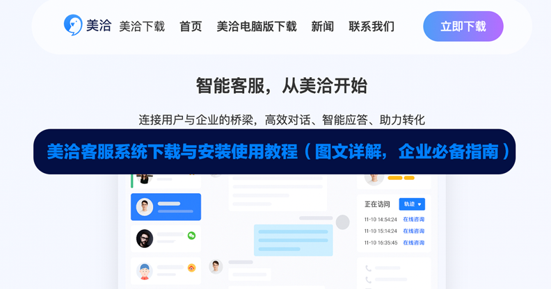 美洽怎么设置访客端聊天窗口文件分享链接有效期？