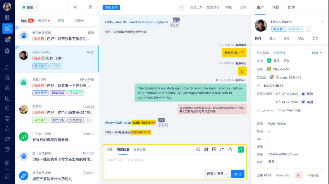 美洽智能客服能自动发送会议提醒？