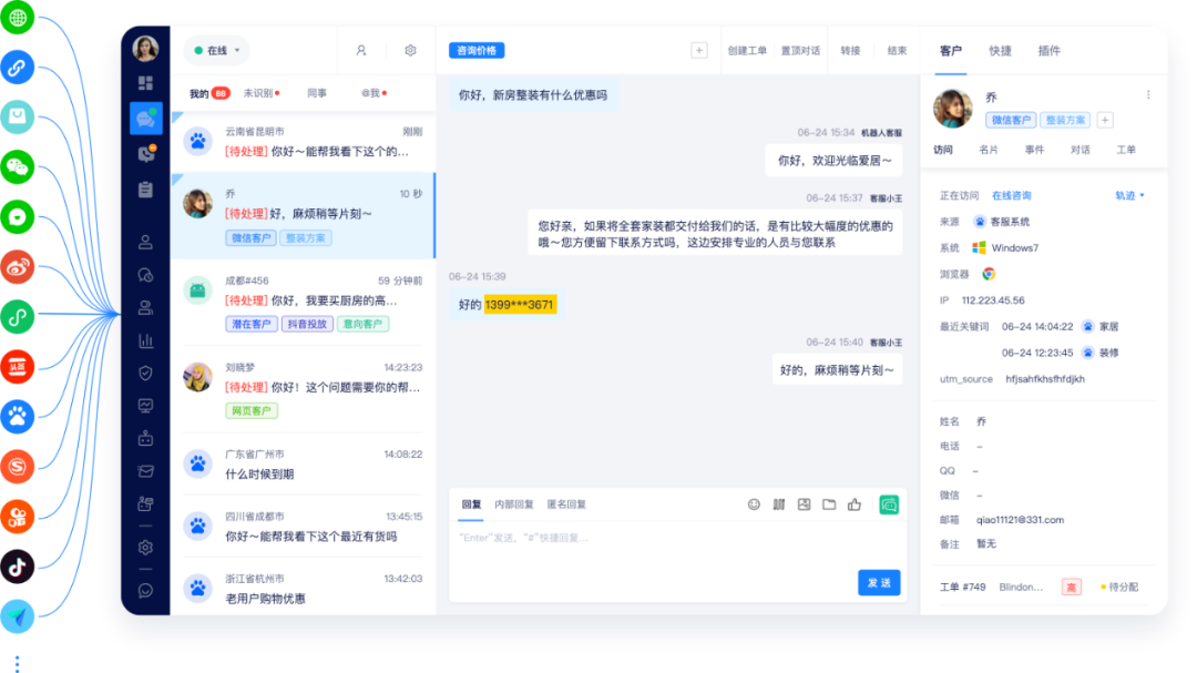 美洽怎么设置多渠道客服本地化部署? 美洽怎么设置多渠道客服本地化部署?