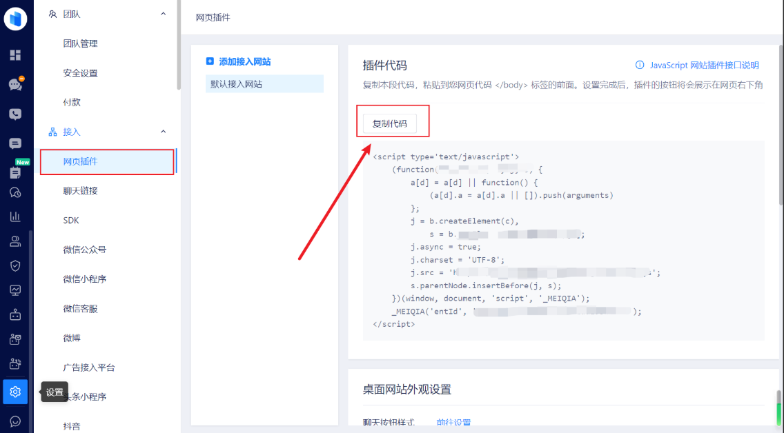 美洽怎么设置访客端聊天窗口第三方登录？